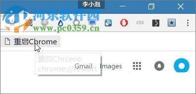 Win10 chrome占用內存太大的解決方法