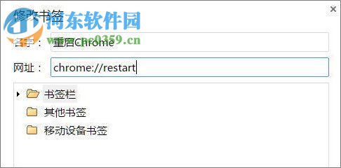 Win10 chrome占用內存太大的解決方法