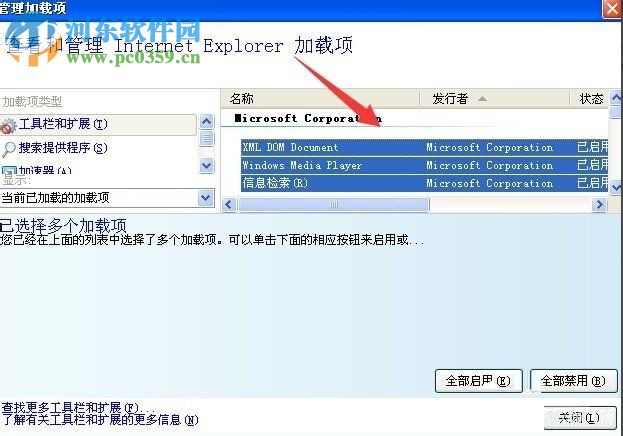 Win XP網(wǎng)站還原錯(cuò)誤的解決方法