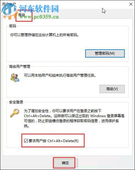 Win10怎么使用Ctrl+Alt+Delete解鎖屏幕？