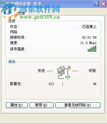 winXP筆記本怎么設置無線網絡連接？筆記本設置無線網絡連接的方法