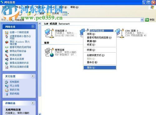 winXP筆記本怎么設置無線網絡連接？筆記本設置無線網絡連接的方法