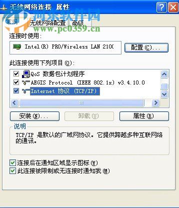 winXP筆記本怎么設置無線網絡連接？筆記本設置無線網絡連接的方法