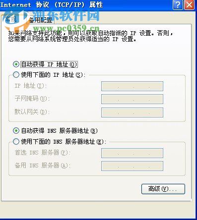 winXP筆記本怎么設置無線網絡連接？筆記本設置無線網絡連接的方法