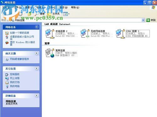 winXP筆記本怎么設置無線網絡連接？筆記本設置無線網絡連接的方法