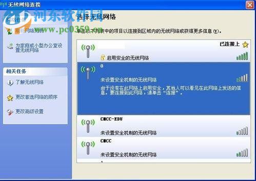 winXP筆記本怎么設置無線網絡連接？筆記本設置無線網絡連接的方法