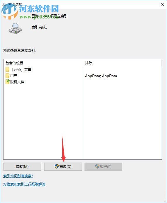 win10怎么關閉索引服務？win10關閉索引服務的方法