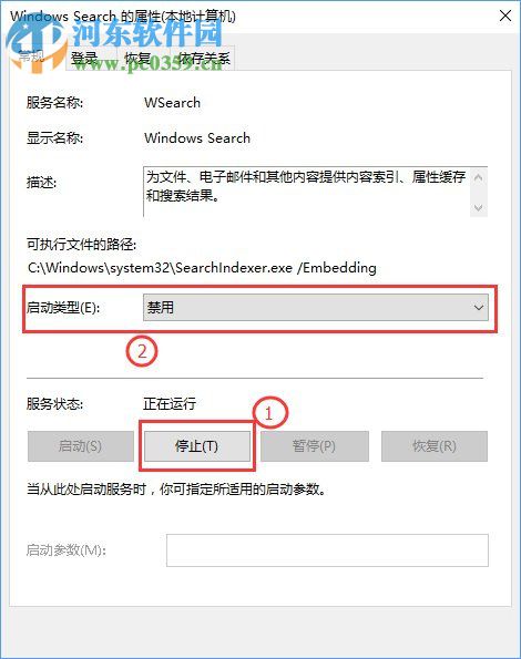 win10怎么關閉索引服務？win10關閉索引服務的方法