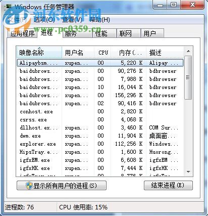 搜索功能不能用怎么辦？Win7電腦搜索功能不能用的解決方法