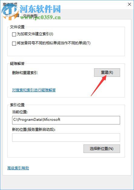 win10怎么關閉索引服務？win10關閉索引服務的方法