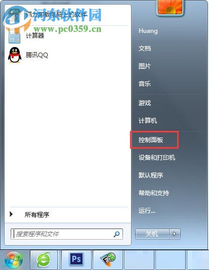 win7本地安全策略找不到怎么辦？打開本地安全策略的方法
