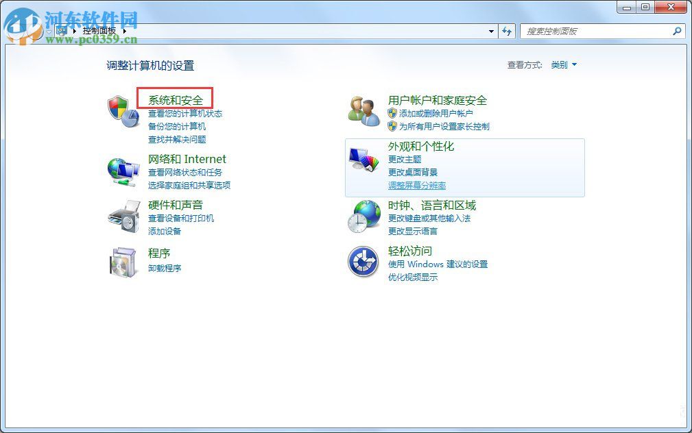 win7本地安全策略找不到怎么辦？打開本地安全策略的方法