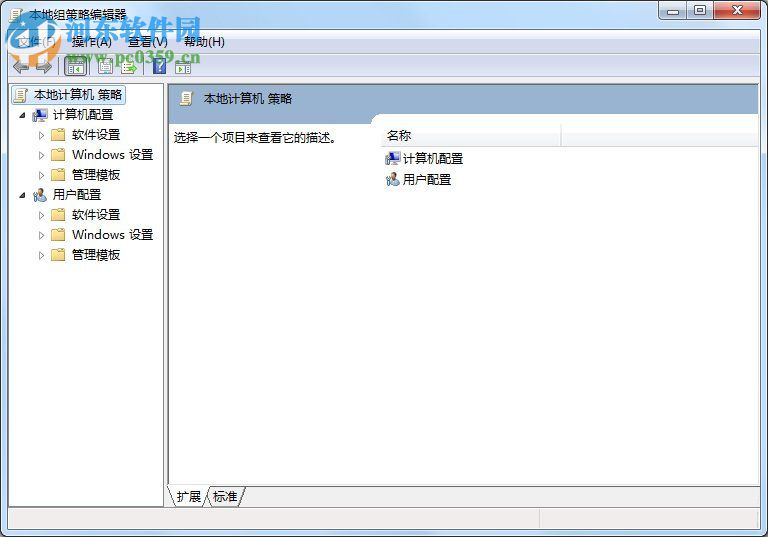 win7本地安全策略找不到怎么辦？打開本地安全策略的方法