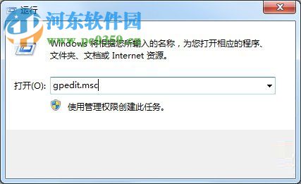 win7本地安全策略找不到怎么辦？打開本地安全策略的方法