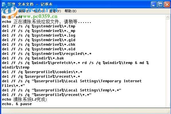系統垃圾清理的方法是什么?Win XP系統垃圾清理bat的操作方法
