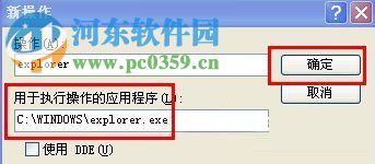 文件夾打不開是什么原因?Win XP文件夾打不開的解決方法