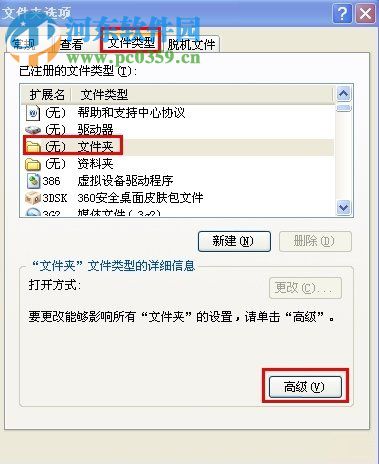 文件夾打不開是什么原因?Win XP文件夾打不開的解決方法