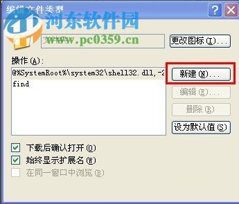 文件夾打不開是什么原因?Win XP文件夾打不開的解決方法