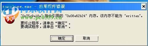出現應用程序錯誤怎么辦？Win XP出現應用程序錯誤的解決方法