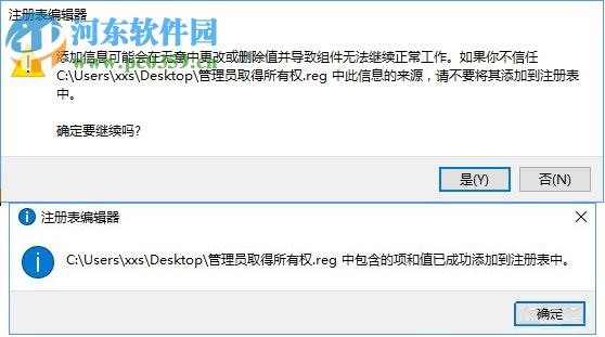 目標文件夾訪問被拒絕怎么辦？Win10目標文件夾訪問被拒絕的解決方法
