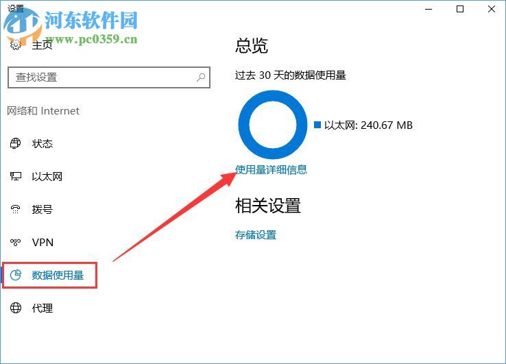 win10電腦偷跑流量怎么辦？防止電腦偷跑流量的解決方法