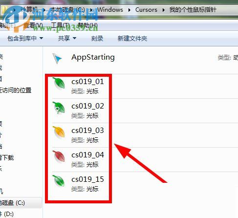 鼠標(biāo)指針怎么換?Win7更換鼠標(biāo)指針的方法