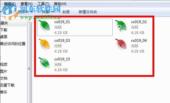 鼠標(biāo)指針怎么換?Win7更換鼠標(biāo)指針的方法