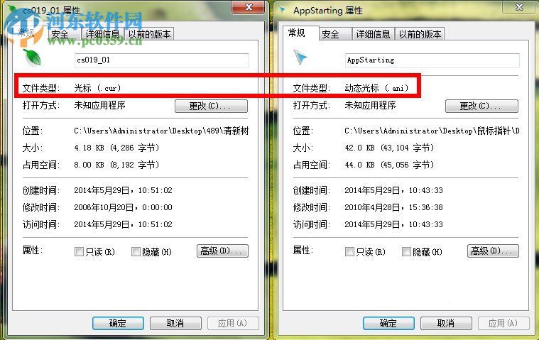 鼠標(biāo)指針怎么換?Win7更換鼠標(biāo)指針的方法