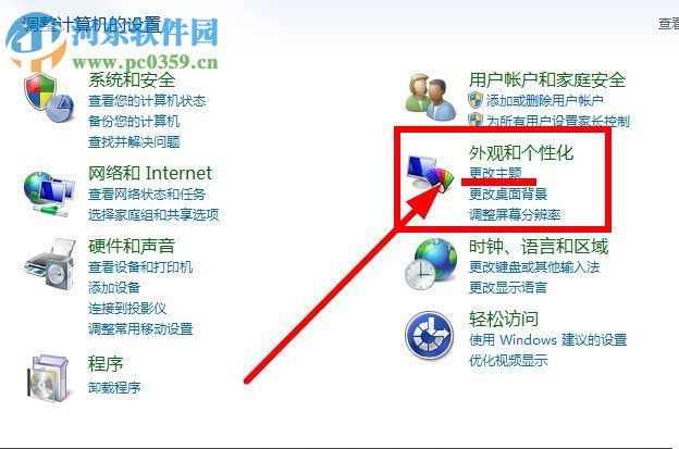 鼠標(biāo)指針怎么換?Win7更換鼠標(biāo)指針的方法