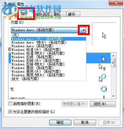 鼠標(biāo)指針怎么換?Win7更換鼠標(biāo)指針的方法