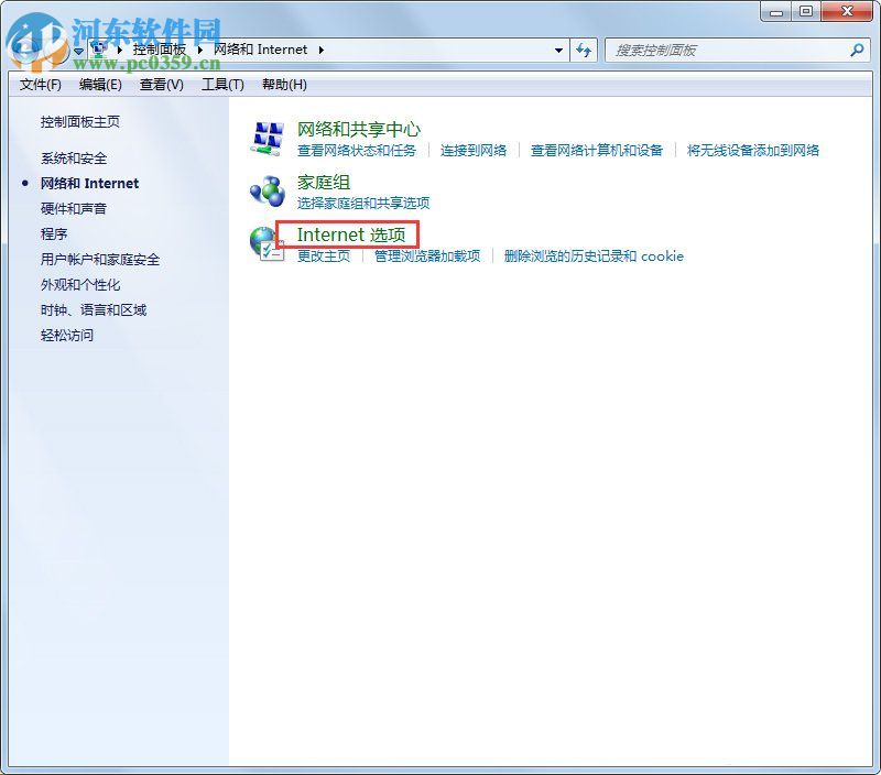 Win7系統(tǒng)代理服務(wù)器設(shè)置方法圖文教程