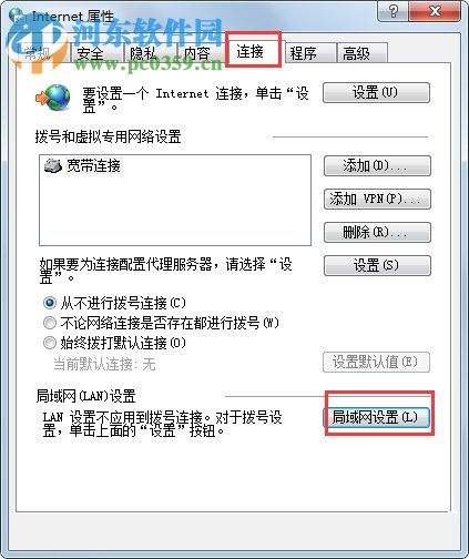 Win7系統(tǒng)代理服務(wù)器設(shè)置方法圖文教程