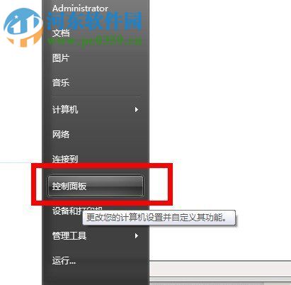 win7清洗打印機噴頭的方法