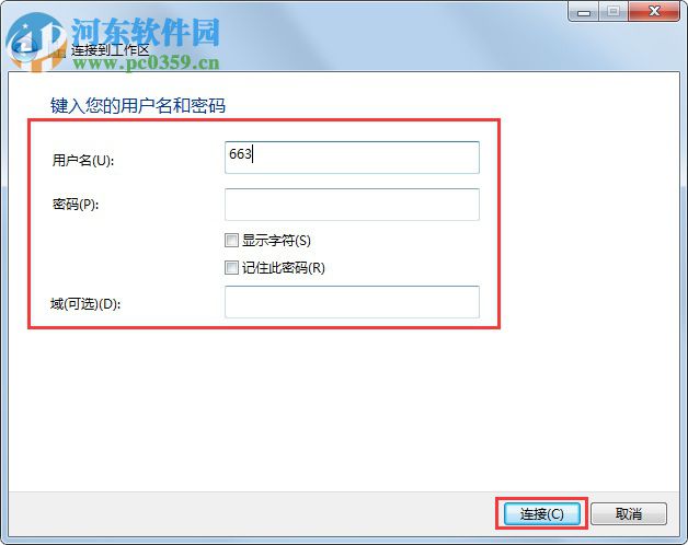 Win7系統(tǒng)代理服務(wù)器設(shè)置方法圖文教程