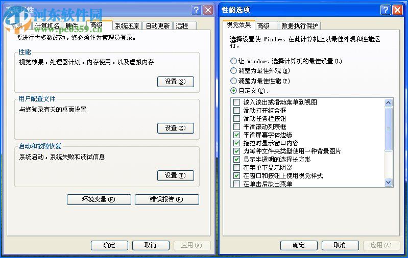 圖標藍底怎么去掉？Win XP圖標藍底去掉的方法