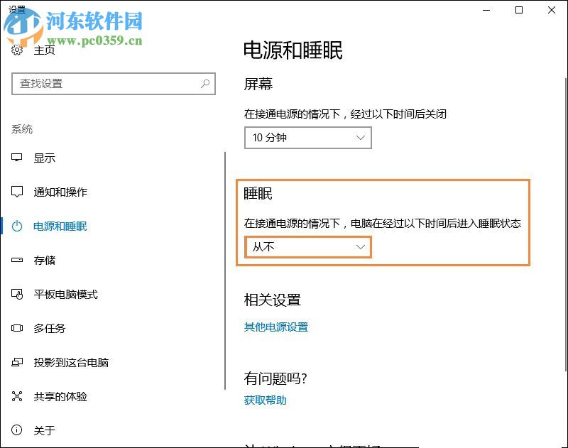win10遠程桌面連接不上怎么辦?win10遠程桌面連接的操作方法