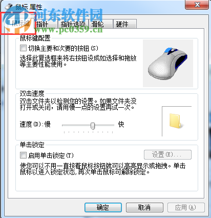 雙擊文件夾打不開怎么辦?Win7雙擊文件夾打不開的解決方法