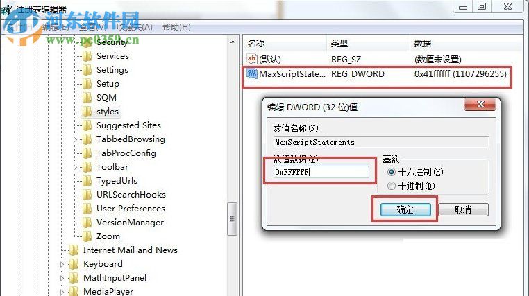 Win7是否在此頁面上繼續運行腳本是什么問題?