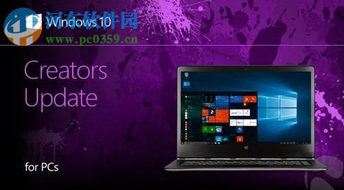 win10創意者更新是什么？win10創意者更新的方法