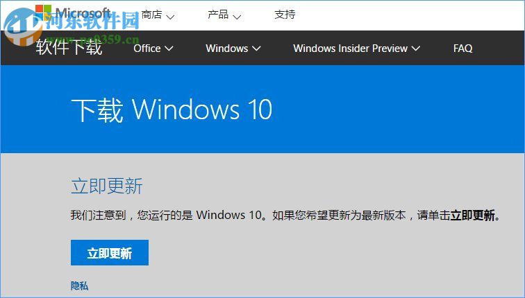 win10創意者更新是什么？win10創意者更新的方法