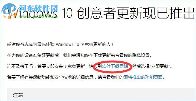 win10創意者更新是什么？win10創意者更新的方法