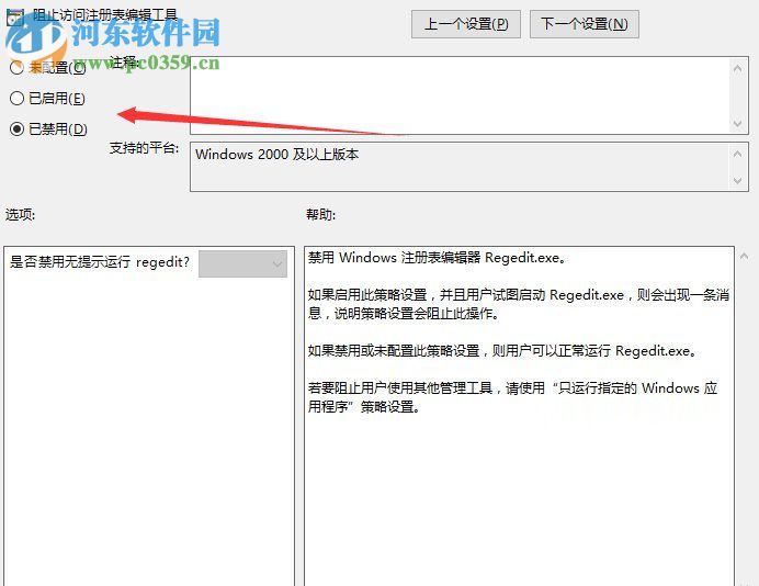 注冊表被管理員禁用了怎么辦?Win10注冊表被管理員禁用的解決方法