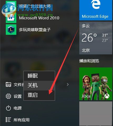 win10電腦沒有聲音怎么修復?win10電腦沒有聲音修復的方法