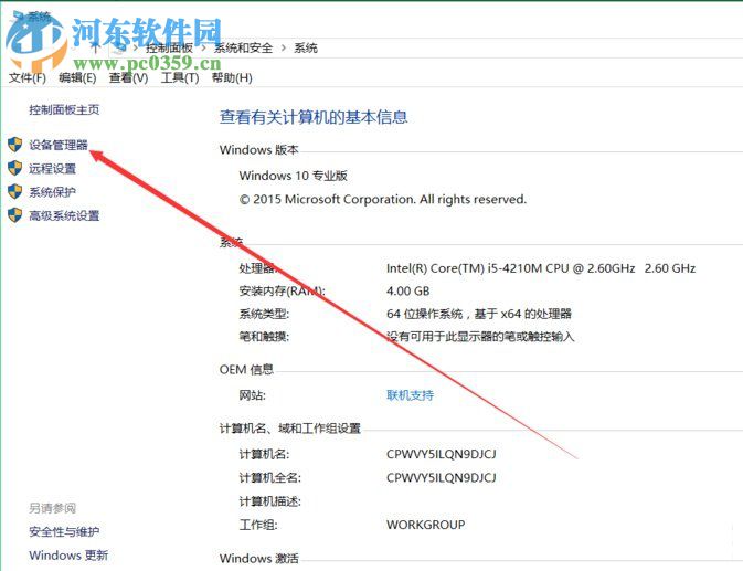 win10電腦沒有聲音怎么修復?win10電腦沒有聲音修復的方法