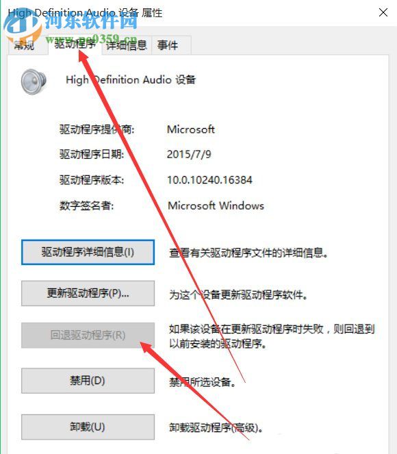 win10電腦沒有聲音怎么修復?win10電腦沒有聲音修復的方法