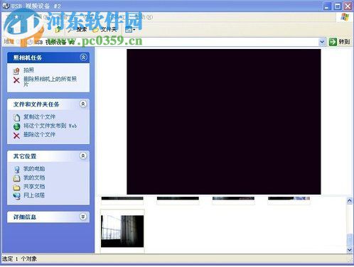 攝像頭黑屏怎么辦?Win7攝像頭黑屏無(wú)法使用的解決方法