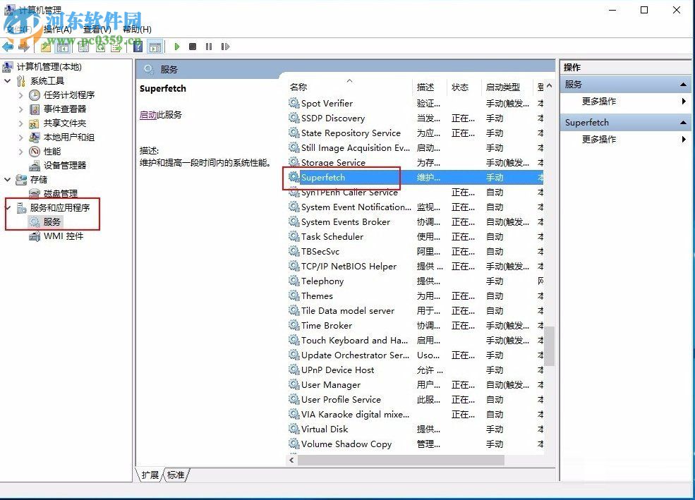 system占用內存高怎么辦？Win10系統system占用內存高的解決方法