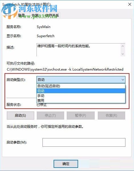 system占用內存高怎么辦？Win10系統system占用內存高的解決方法