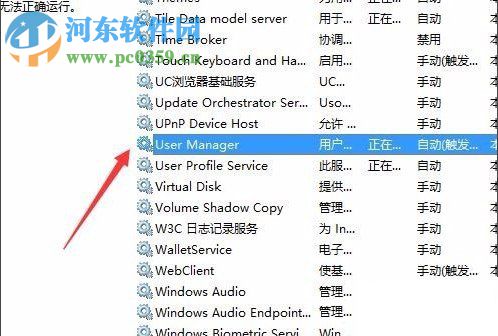 Win10開始菜單打不開怎么辦？Win10開始菜單打不開的解決方法
