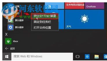 Win10運行窗口怎么打開?Win10打開運行窗口的方法